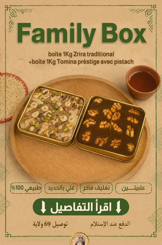 Familly box بوكس الزريرة و الطمينة